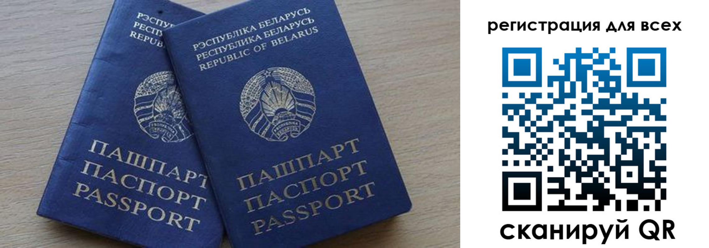 временная регистрация для всех в Волгореченске