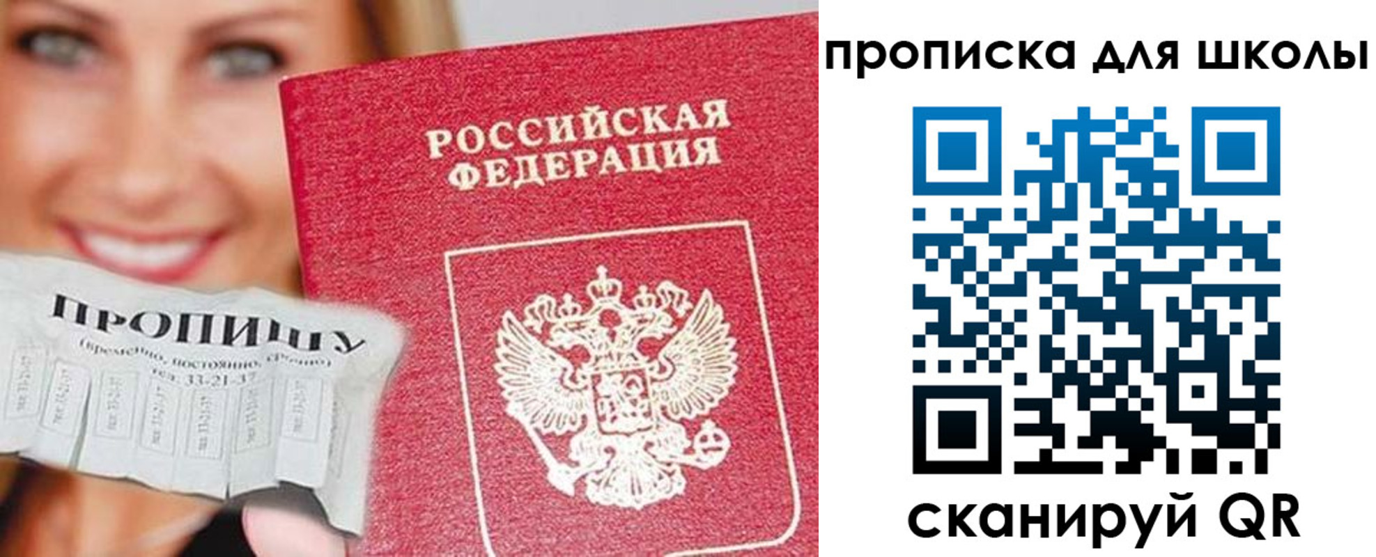 временная регистрация в Волгореченске