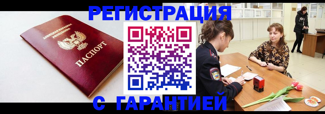 временная регистрация 2025 в Волгореченске