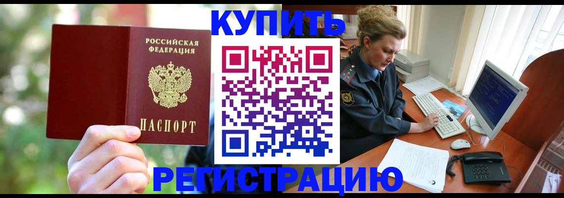 пропишу в квартире в Волгореченске