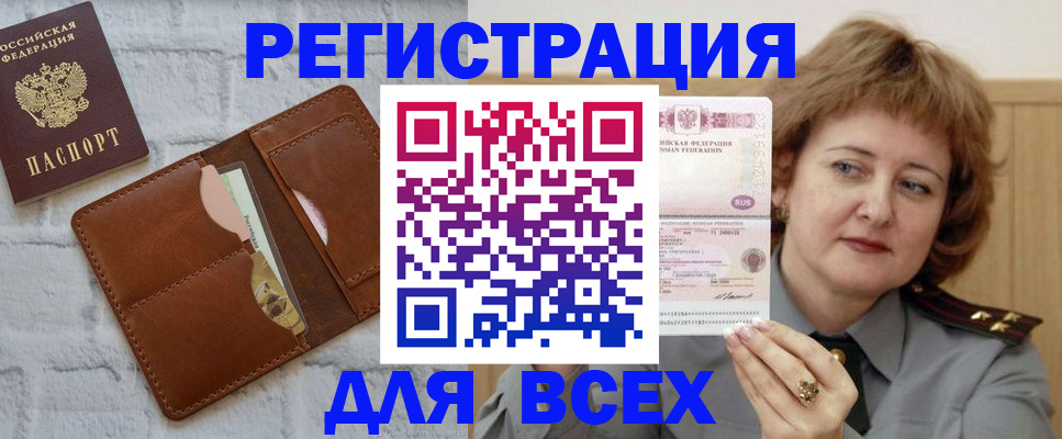прописка гарантия в Волгореченске