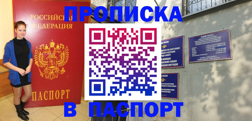 миграционный учет в Волгореченске