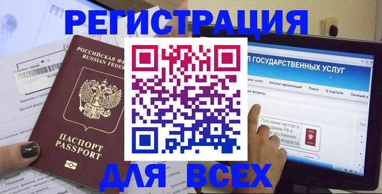 прописка для кредита в Волгореченске