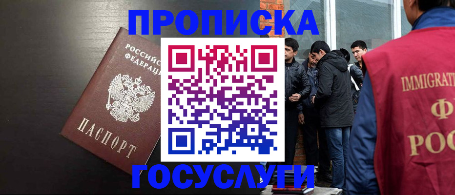 временная регистрация собственник в Волгореченске