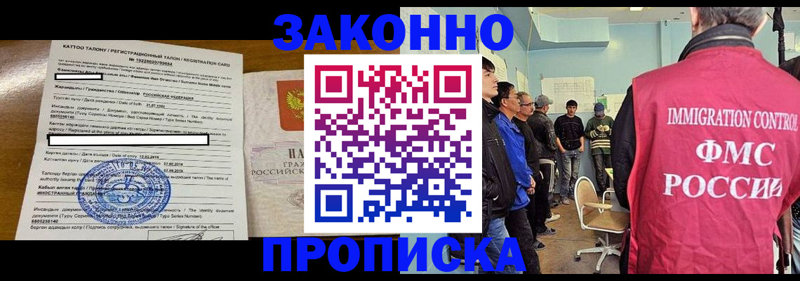 прописка для школы в Волгореченске