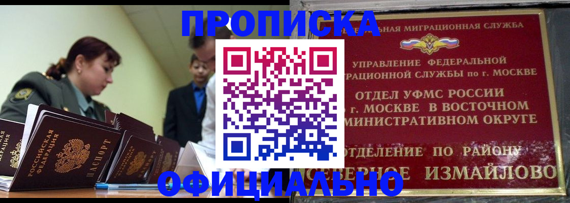временная регистрация 2025 в Волгореченске