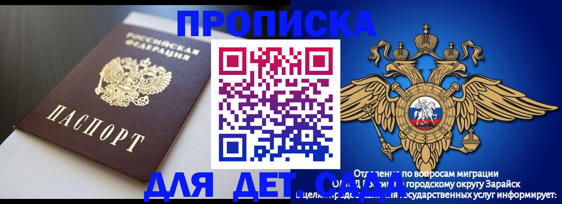 временная регистрация гарантия в Волгореченске