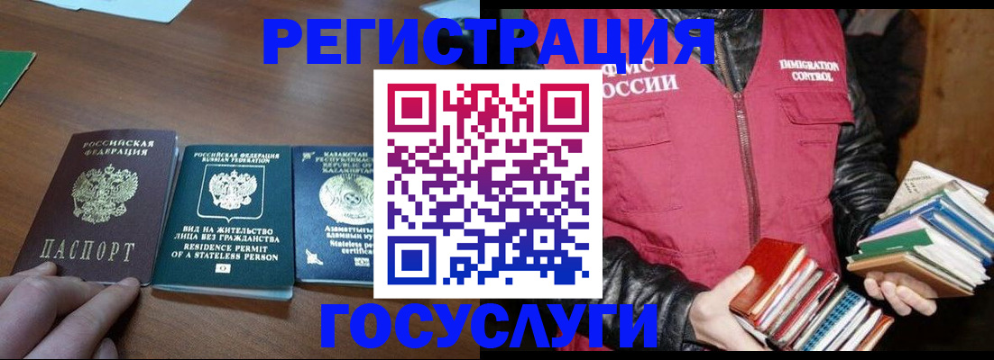 прописка штамп в Волгореченске